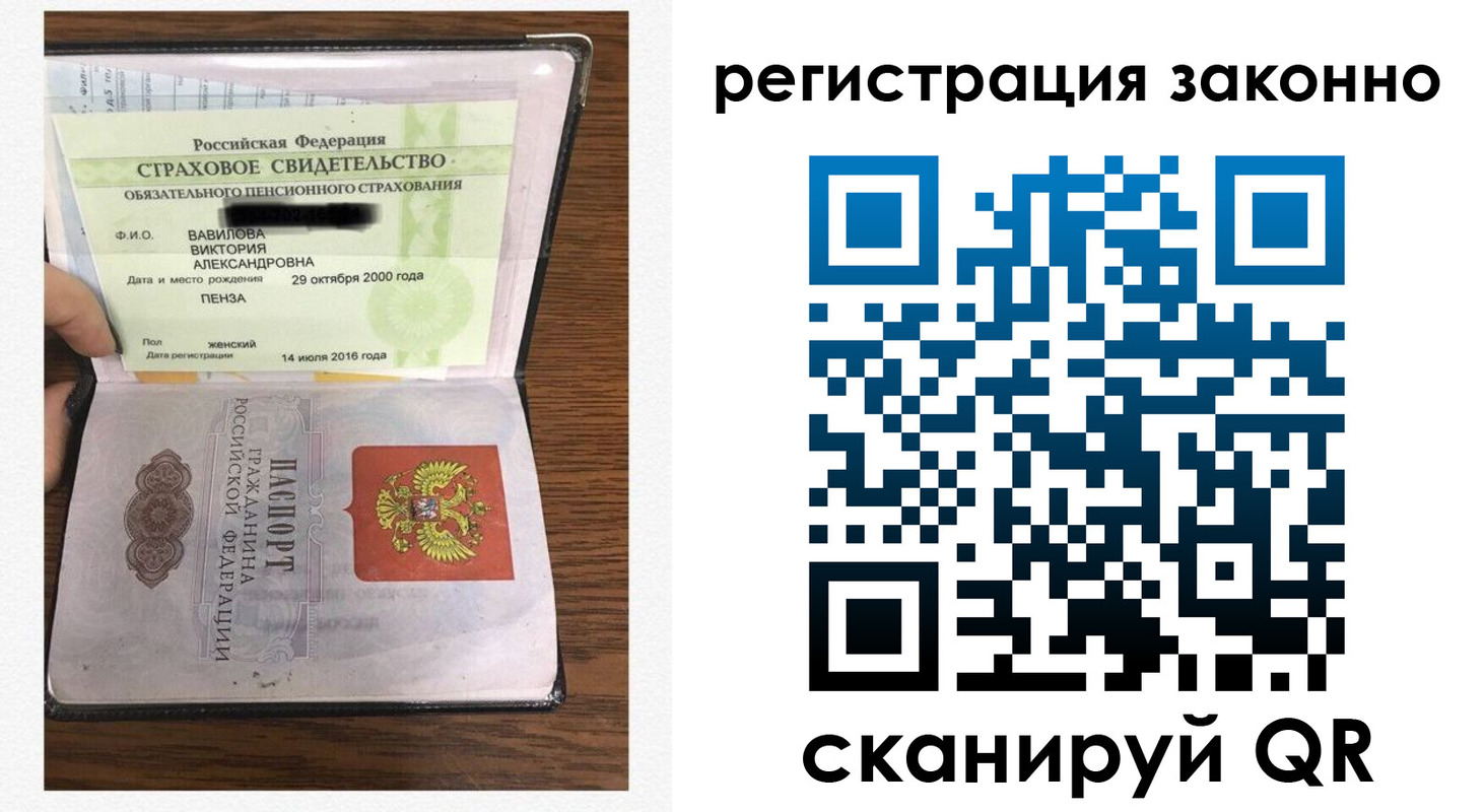 временная регистрация надежно в Пестово