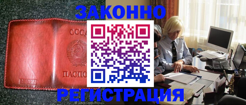 купить прописку в Пестово
