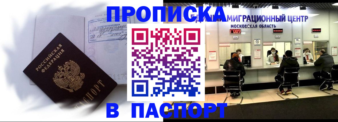 регистрация в Пестово