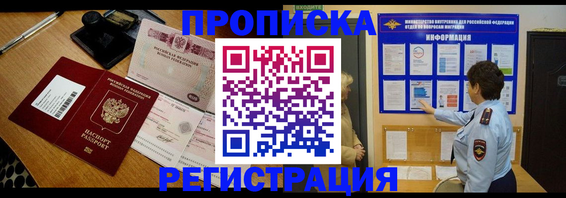 временная регистрация 2025 в Пестово
