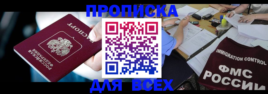 временная регистрация собственник в Пестово