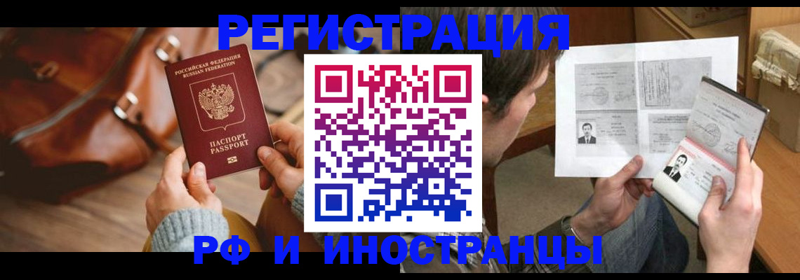 прописка законно в Пестово