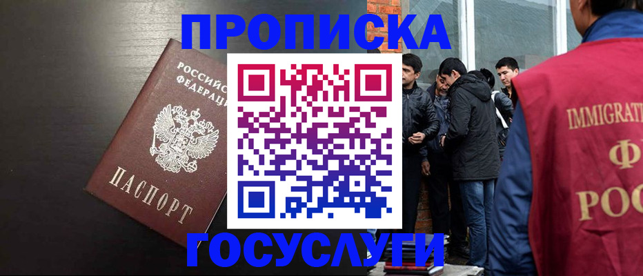 временная регистрация гарантия в Пестово