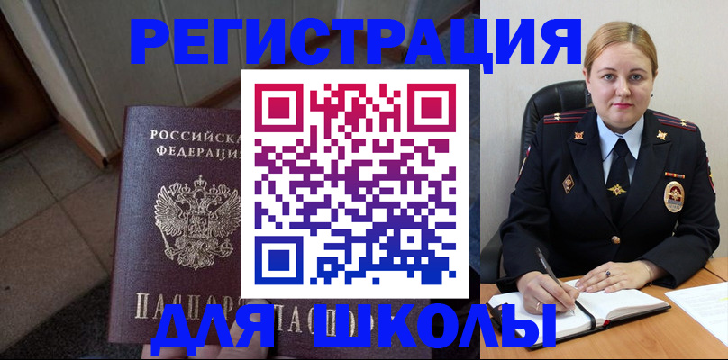 временная регистрация гарантия в Пестово