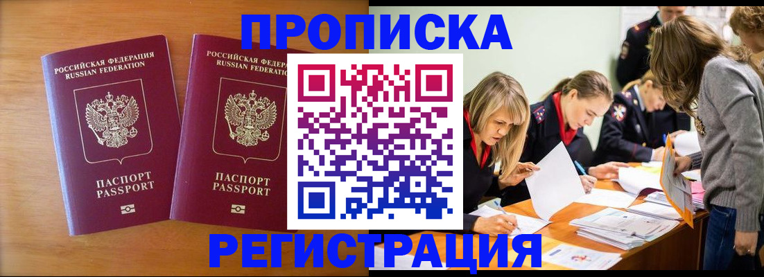 временная регистрация поиск в Пестово